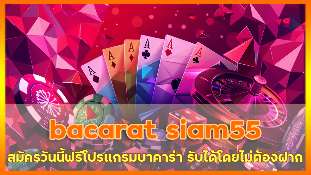 bacarat siam55